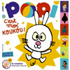 Popi The Magazine - Bayard Jeunesse