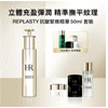 Replasty Pro Filler : Helenarubinstein.eshops.hk