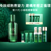 Skinmunity Exo Serum - HelenaRubinstein