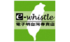E Whistle E Whistle