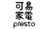 Presto Coupon Codes & 70% off June 2026